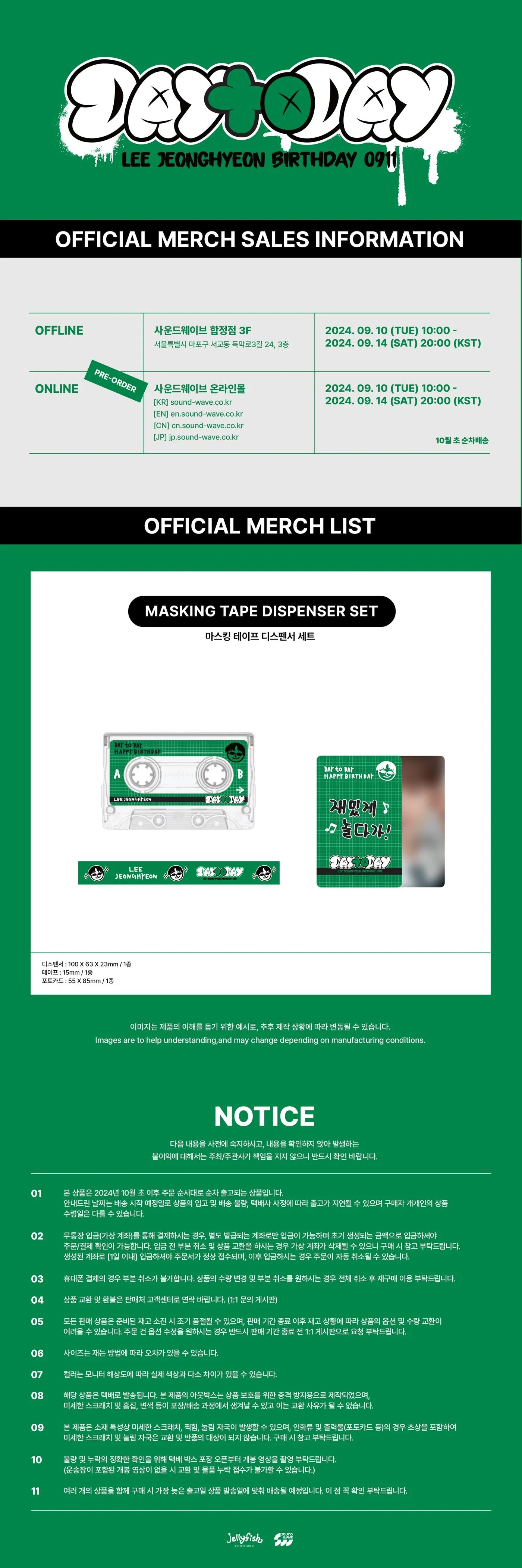 (PRE-ORDER) LEE JUNG HYUN (EVNNE) - [DAY TO DAY] BIRTHDAY MD MASKING TAPE DISPENSER SET