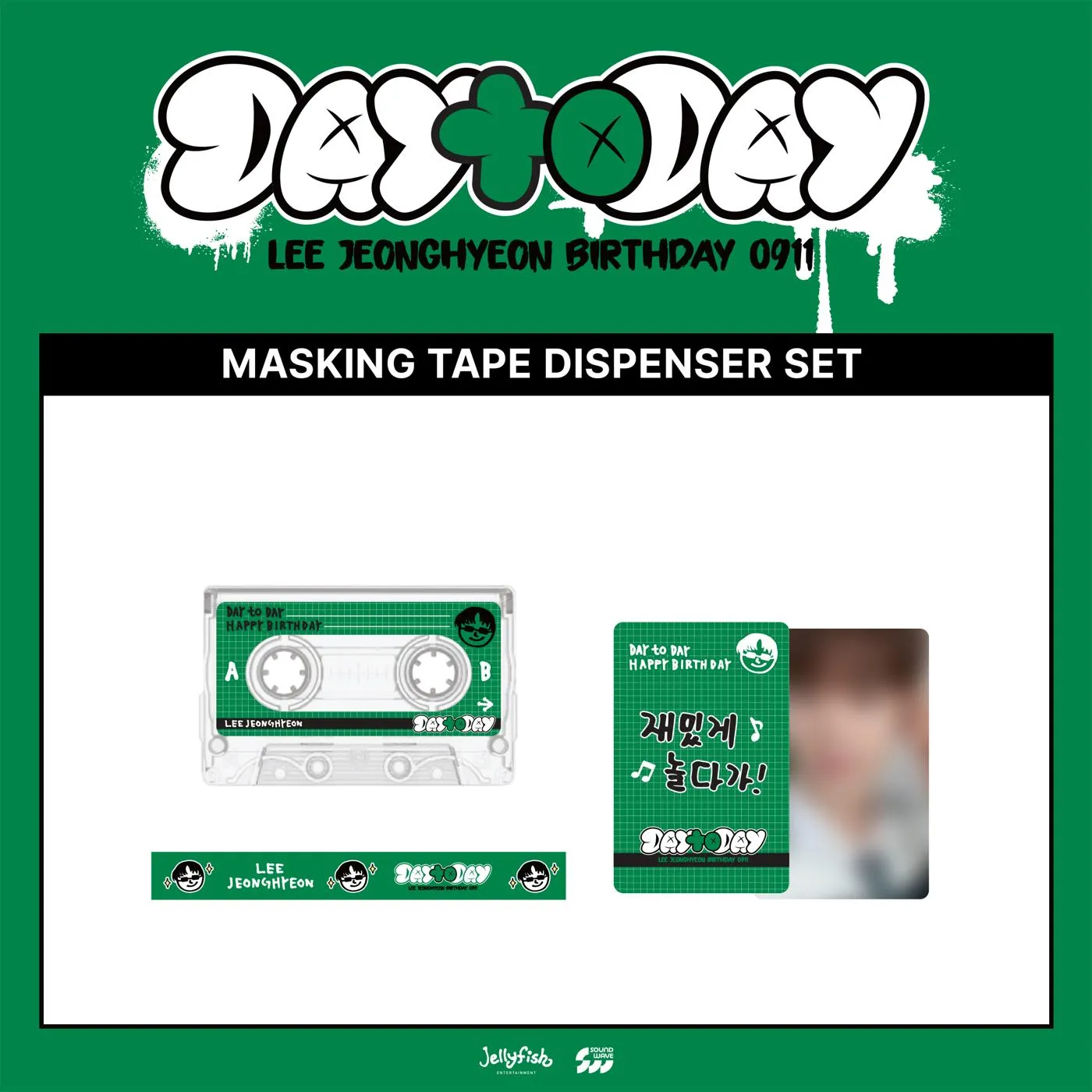 (PRE-ORDER) LEE JUNG HYUN (EVNNE) - [DAY TO DAY] BIRTHDAY MD MASKING TAPE DISPENSER SET